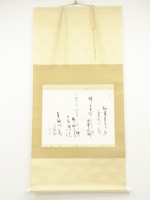 JAPANESE WALL HANGING SCROLL / POEM OF MONT FUJI / HAND PAINTED / CALLIGRAPHY / ARTIST WORK